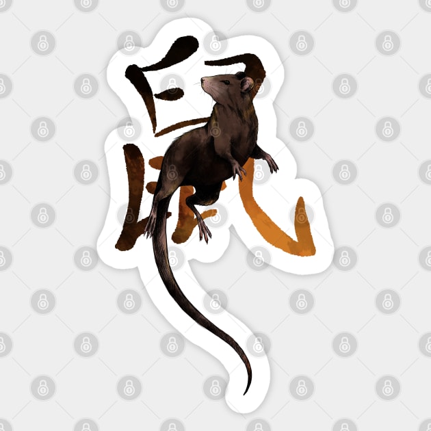 Chinese Zodiac: The Rat Sticker by AniaArtNL